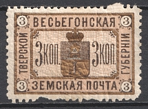 1895 3k Vesegonsk Zemstvo, Russia (Schmidt #20, CV $25)