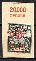 1921 Wrangel on Denikin Issue Civil War 20000 Rub on 5 Rub (Overprint on Label)