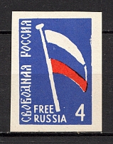 Free Russia Flag UNLISTED Issue Not in Catalog (MNH)