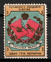 1894 3k Totma Zemstvo, Russia (Schmidt #2)