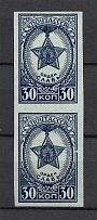 1945 USSR Awards of the USSR Pair (Broken Frame, Star, Ribbon and `П`, Print Error, MNH)