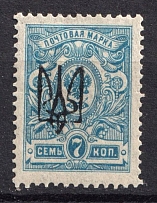 1918 7k Kharkov (Kharkiv) Type 1, Ukrainian Tridents, Ukraine (Bulat 688, 'Dzenis' Reprint Issue, Signed)