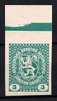 1919 3k Second Vienna Issue Ukraine (IMPERFORATED, Margin, MNH)