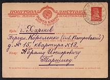 1925-27 3k Postal Stationery Postcard, USSR, Russia (Ukrainian language, Moscow - Kharkiv)