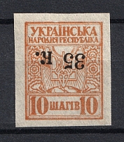 1919 35k Mariupol, Ukraine (INVERTED Overprint, Print Error, CV $620, MNH)