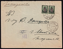 1919 (15 Nov) West Volunteer Army, Russian Civil War registered cover to Mitava (Jelgawa), franked total 2 R (Signed)