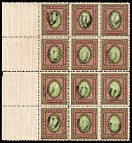 3,5r Unknown Type, Ukrainian Tridents, Ukraine, Block (Margin, MNH)