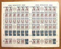 1959 Cleveland Ivan Vyhovsky Block Sheet