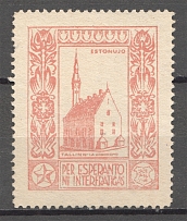 1930s Estonia Russian Esperanto Club (MNH)