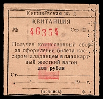 2R Chisinau Railway, USSR Receipt Revenue, Russia, Commission Fee