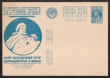 1932 3k 'Consult a Doctor for Insect Removal', Advertising Agitational Postcard of the USSR Ministry of Communications, Mint, Russia (SC #221, CV $40)