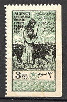 1925 Russia Azerbaijan SSR Asia Revenue Stamp 3 Rub (MNH)