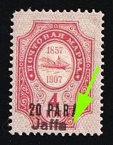 1910 20pa Jaffa, Offices in Levant, Russia (Kr. 68 VIII Td II, DOUBLE+SHIFTED Overprint under Value, CV $40)