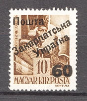 60 on 10 Filler, Carpatho-Ukraine 1945 (Steiden #49.II - Type I, Only 4055 Issued, Signed, MNH)
