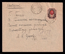 1918 (31 Dec) Ukraine, Russian Civil War Registered cover from Gomel (Ukrainian occupation) locally used, franked with 1R trident of Kyiv 1 and Gomel railway station postmark on the back