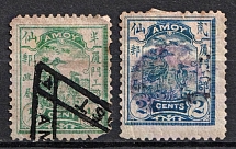 1895 Amoy (Xiamen), Local Post, China (Canceled, CV $30)