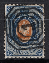 1858 20k Russia (Postmark `1`, no Watermark, CV $90, Canceled)