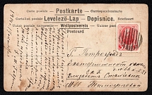 1914 (17 Oct) Bela, Sedlec province Russian Empire (cur. Biala, Poland) Mute commercial postcard to Petrograd, Mute postmark cancellation