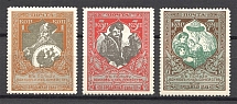 1915 Russia Charity Issue (Perf 12.5, CV $25)