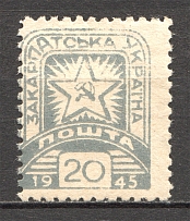 1945 Carpatho-Ukraine `20` (White Horizontal Line, Print Error, MNH)