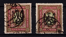 1918 3.5r Odessa Type 6 (5 b), Ukrainian Tridents, Ukraine (Bulat 1241, Signed, Canceled, ex Faberge, CV $60)