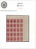 1918 3k Kiev (Kyiv) Type 2 a - e, Ukrainian Tridents, Ukraine, Corner Block (Bulat 246 a, 5-x Handstamps, Violet Black Overprints, CV $80, MNH/MH)