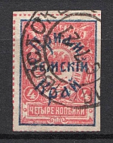 1922 Russia Priamur Rural Province Civil War 4 Kop (VLADIVOSTOK Postmark, Signed)