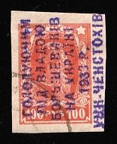 1933 Czestochowa, Starving under the Bolsheviks on 100r RSFSR, Ukraine (Violet Overprint, Used)