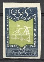 1952 Olympic Games in Helsinki Ukraine Underground `10` (Probe, Proof, MNH)