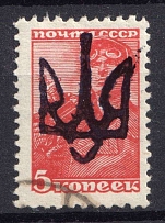 Kolomyia Trident on 5k Definitive Issue Soviet Union, Ukraine, Local Issue (Canceled)