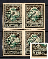 1925 25k Philatelic Exchange Tax Stamps, Soviet Union USSR (Raised `5` in `25`, Type I+II+III+II, Perf 13.25, Block of Four, MNH)