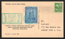 Chelm (Cholm), Philatelic Postcard of Captain Shramchenko
