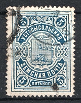 1902 5k Ustsysolsk Zemstvo, Russia (Schmidt #37)