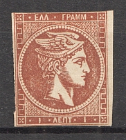 1861 Greece 1 ЛЕПТ (CV $600)
