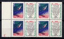 1958 The Third Artificial Earth Satellite, Soviet Union USSR, Block of Four (Margin, Full Set, MNH)