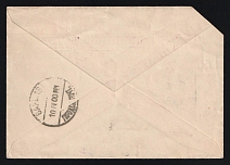 1900 (10 Apr) Odessa, Red Cross, Russian Empire Charity Local Cover, Russia (Size 122 x 85 mm, White Paper, Used with Odessa Postmark, multiple franked with 1k)