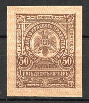 1919 Crimea Civil War 50 Kop Money-Stamp (CV $50)