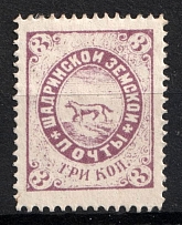 1886 3k Shadrinsk Zemstvo, Russia (Schmidt #22 A)