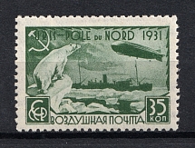 1931 35k Graff Zeppelin and Icebreaker `Malygin`, Soviet Union USSR (Perf. 12x12.25)