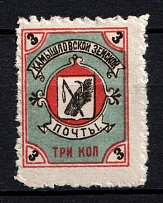 1911 3k Kamyshlov Zemstvo, Russia (Schmidt #5)