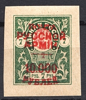 1921 Russia Wrangel on Denikin Issue Civil War 10000 Rub on 7 Rub