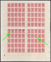1918 3k Kyiv Type 2 a-e, Ukrainian Tridents, Ukraine, Full Sheet (Bulat 246, DOUBLE Overprints, Print Error, Red dot on 'КОП', Print Error, 5-x Handstamps, Plate Number '2', MNH)