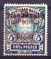 1921 10000r on 50pi on 5r Wrangel Issue Type 1 Offices in Turkey, Russia Civil War (CV $50)