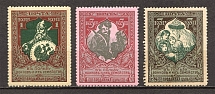 1914 Russia Charity Issue (Perf 12.5, MNH/MH)