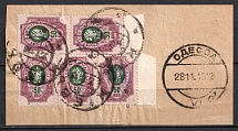1918 50k Kiev (Kyiv) Type 2 on piece, Ukrainian Tridents, Ukraine (Bulat 243, Kiev Postmarks)