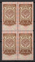 1926 6k USSR, Revenue Stamps Duty, Russia, Block of Four (MNH)