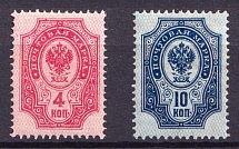 1889 Russian Empire, Horizontal Watermark, Perf 14.25x14.75 (Sc. 41-42, Zv. 44-45, CV $30)