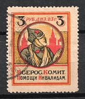 1923 3r All-Russian Help Invalids Committee, Russia (Canceled)