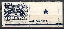 1945 Carpatho-Ukraine `100` (Coupon, Control Text, CV $70, MNH)