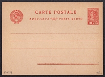 1929 10k Postal Stationery Postcard, Mint, USSR, Russia (Armenian language)